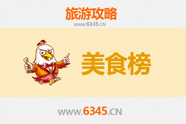 宝鸡眉县美食排行榜前十名：舌尖上的西府风味之旅