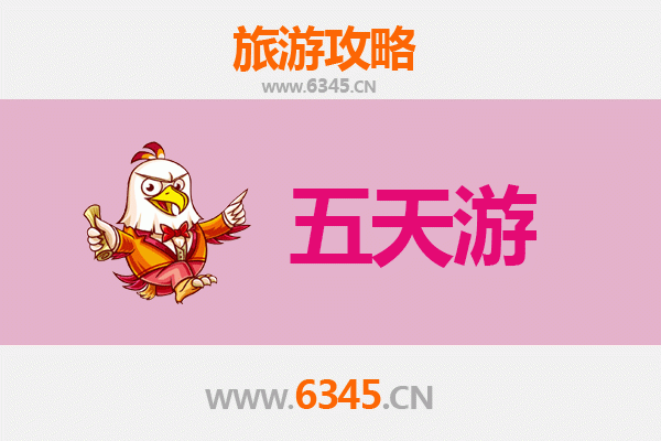 宝鸡眉县五天四夜深度游攻略：探索秦岭秘境与太白山风光