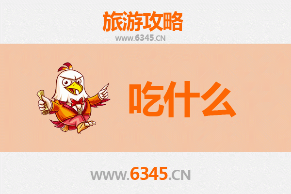 宝鸡眉县美食必吃清单 | 舌尖上的西府风味之旅