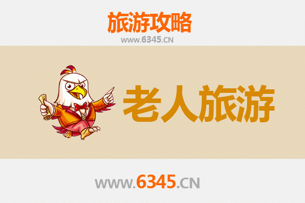 宝鸡眉县银发之旅：悠闲山水与人文体验