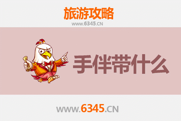 宝鸡眉县出发：湄洲岛朝圣与海岛风情全攻略及特色手伴指南